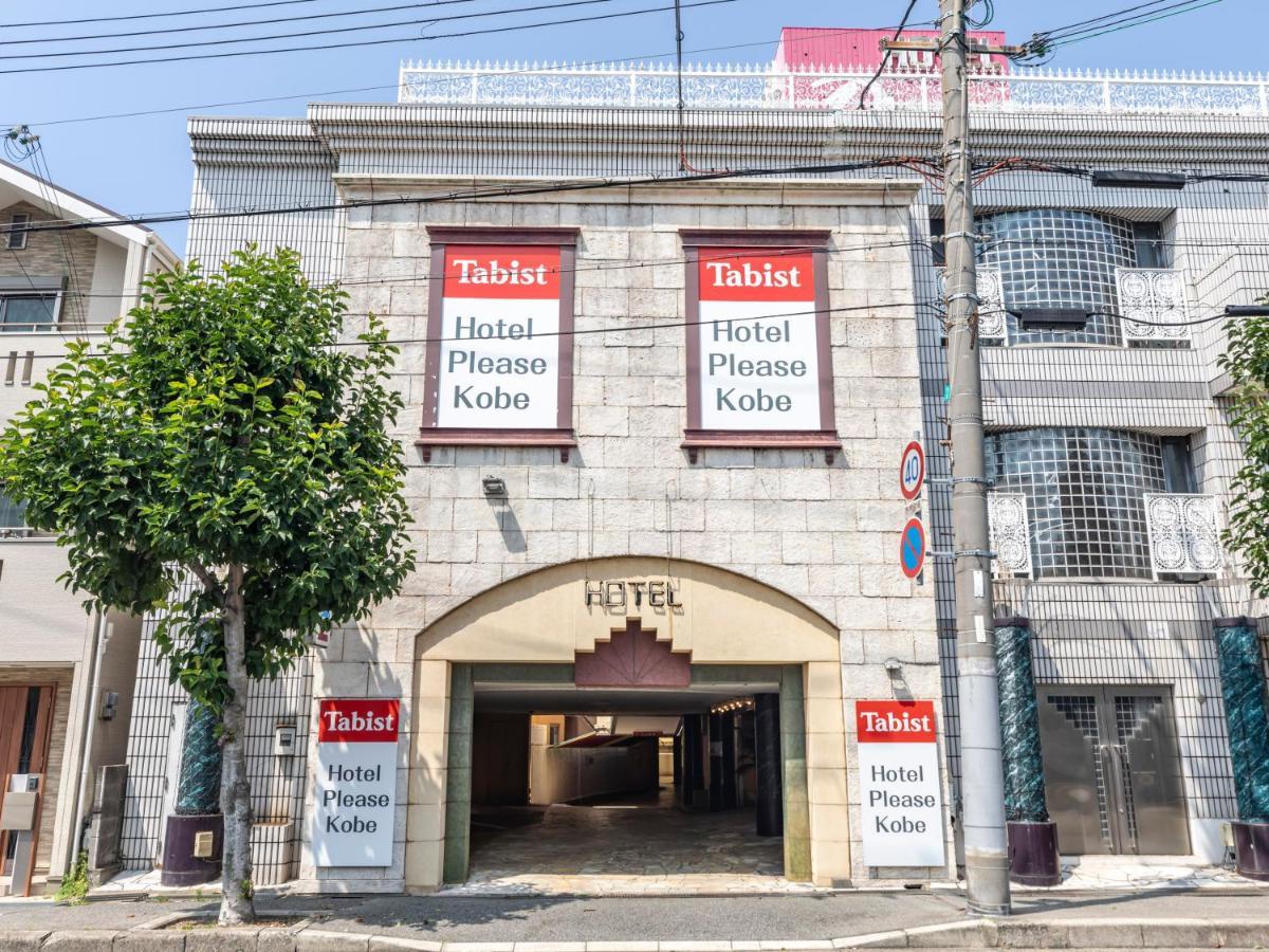 Tabist Hotel Please Kobe (Adults Only) Ashiya  Exterior foto